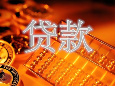 合肥汽車貸款咨詢